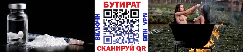 omg зеркало  Большой Камень  Бутират буратино  купить закладку 