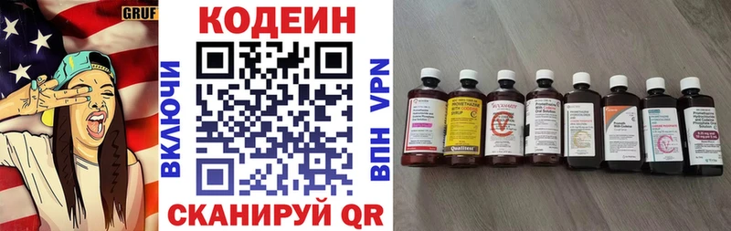 omg   Большой Камень  Кодеиновый сироп Lean напиток Lean (лин) 