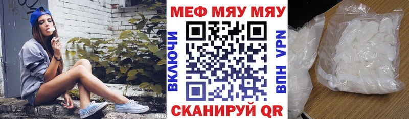 МЕФ mephedrone  Большой Камень 