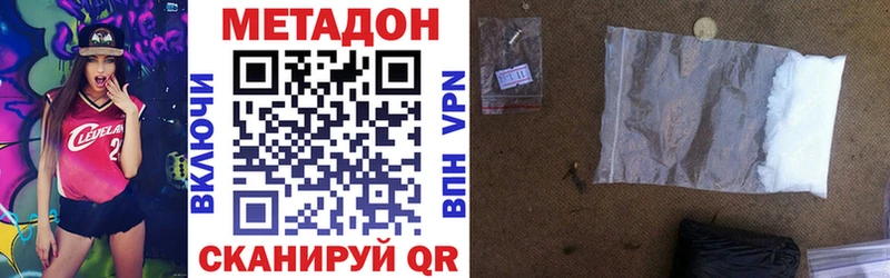 Метадон кристалл  Большой Камень 