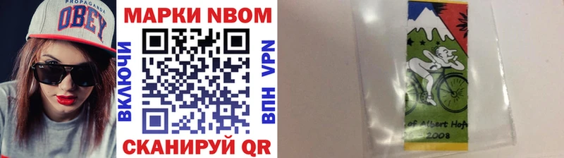 Марки N-bome 1,5мг  Большой Камень 